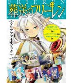 FRIEREN: BEYOND JOURNEY'S END CLEAR FILE BOOK VOL. 1  (ARTBOOK VO JAPONAIS)