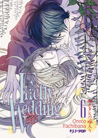 Firefly wedding