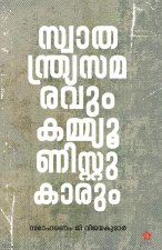 Swathandrya samaravum Communistukarum
