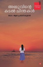 Ammuvinte Kadal Chinthakal