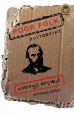 Pavappetta Manushyan