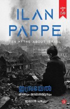 Israel Mithum Yadharthyavum | Translation of the famous book by Ilan Pappe| Sarathkumar G L