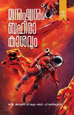 Manushyanum Bhahirakashavum