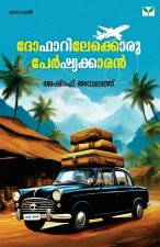 Dofarilekkoru Persiakkaran