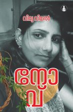 NOVU , KARADU