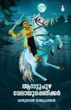 VILKANUNDU KERALAM