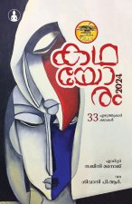 NAVATHOOLIKA KATHAYORAM 2024