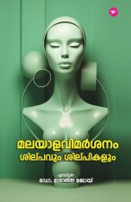 Malayala vimarsanam