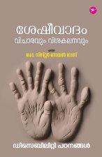 Seshivadam Vicharavum Visakalanavum