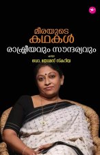 Meerayude kadhakal