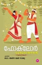 Folklore Puthuvaayanakal