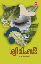 Syamambaram