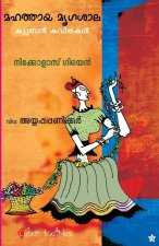 mahathaya mrugasala