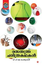 Rasathanthra Charithrakadhakal