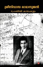 sreenivasa ramanujan