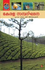 kerala sambadkhadana