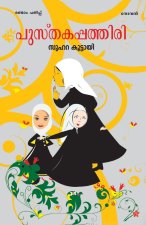 pusthakappathiri