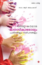 sisu-koumara manasikarogyam prasnangalum sameepanangalum