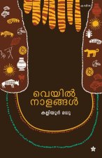 veyilnalangal