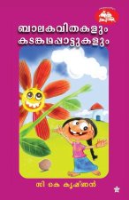 balakavithakalum kadamkatappattukalum
