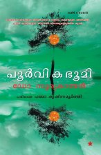 poorvikabhoomi
