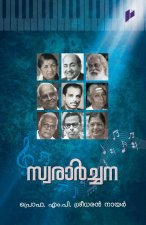 Swararchana