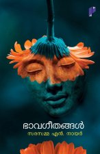 Bhavageethangal