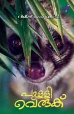 Pulliveruku
