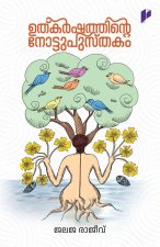 Utkarshathinte nottu pusthakam