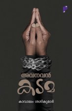 Avanavan Katama