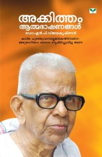 akkitham aathmabhashanangal