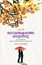 Gomandhakathe Madhuvidhu