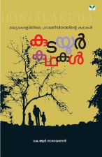 Kudayoor Kathakal
