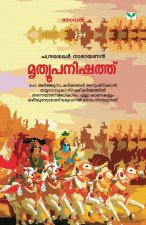 mruthyoopanishath