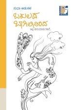 Bakulada Baagilininda(Kannada)