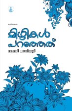 MIZHIKAL PARANJATHU