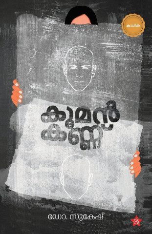 Koomankannu