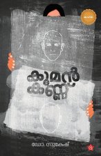 Koomankannu
