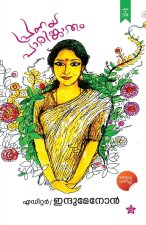Pranayaparijatham