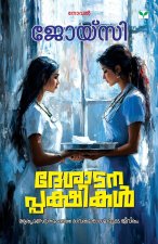 Desadanappakshikal