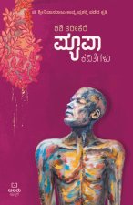 Puepa (Kannada)