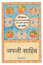 Japji Sahib
