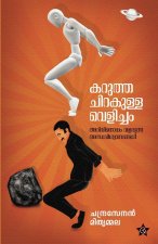 Karuthachirakulla Velicham Arivinoppam Valarunna Andhaviswasangal