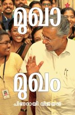 Mukhamukham | speeches by Pinarayi Vijayan