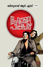 Sholay Picture