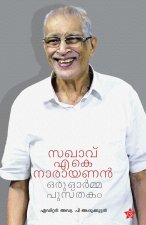 Sakhavu A K Narayanan Oru Ormmapusthakam