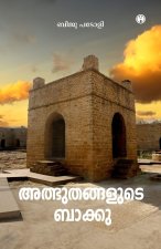 Athbudhangalude Baku