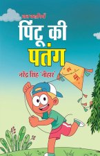 Pintu Ki Patang