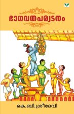 bhagavathaparyatanam