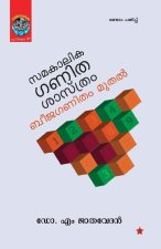 samakalika ganithasasthram beejaganitham muthal